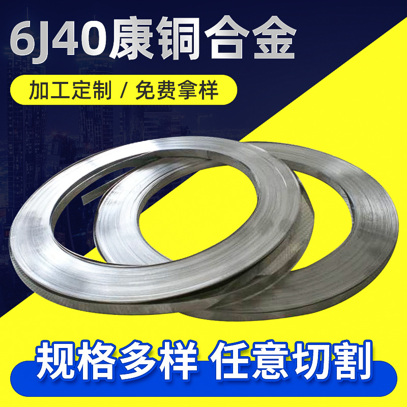 康銅是什么合金？可制成什么產(chǎn)品？